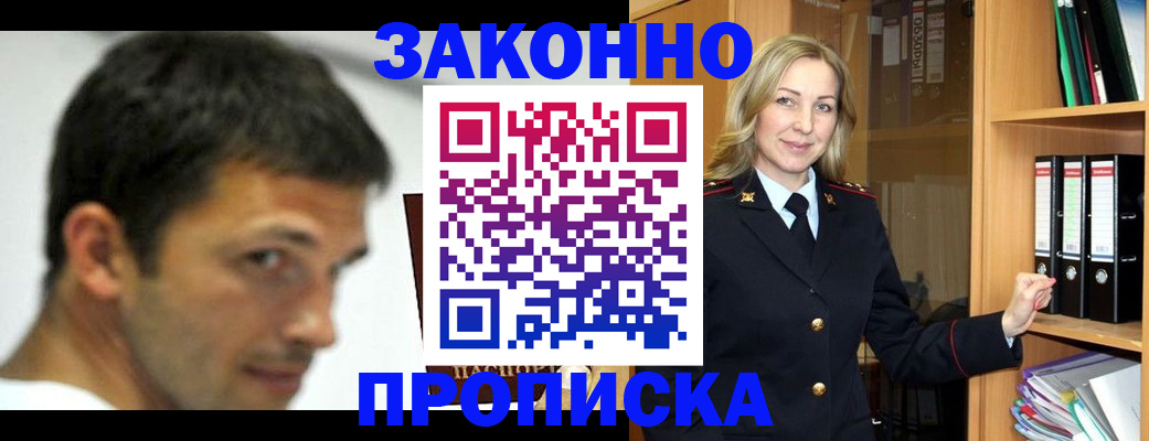 пропишу в квартире в Завитинске