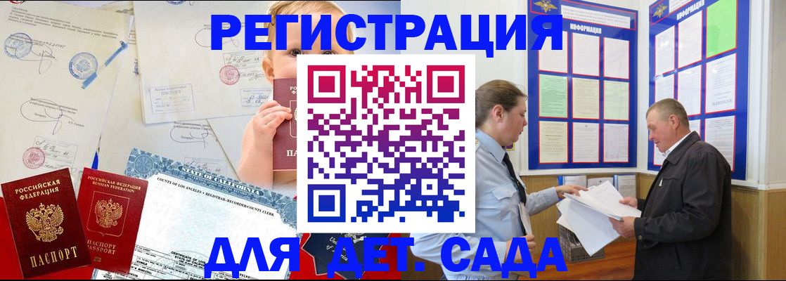 регистрация в Завитинске