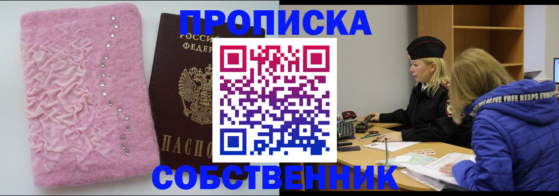 временная регистрация надежно в Завитинске