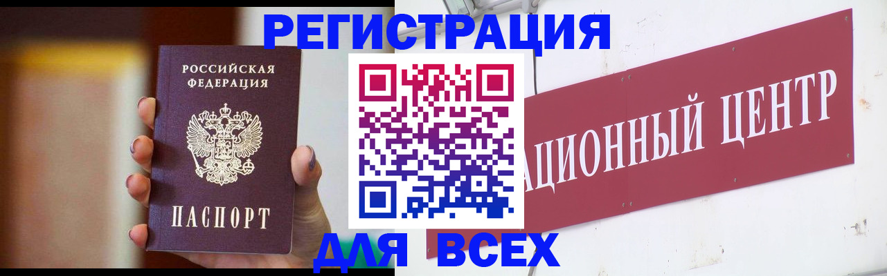 временная регистрация недорого в Завитинске