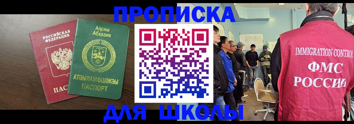 временная регистрация законно в Завитинске