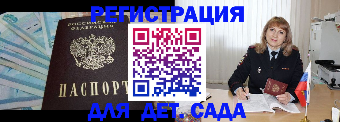 регистрация для школы в Завитинске